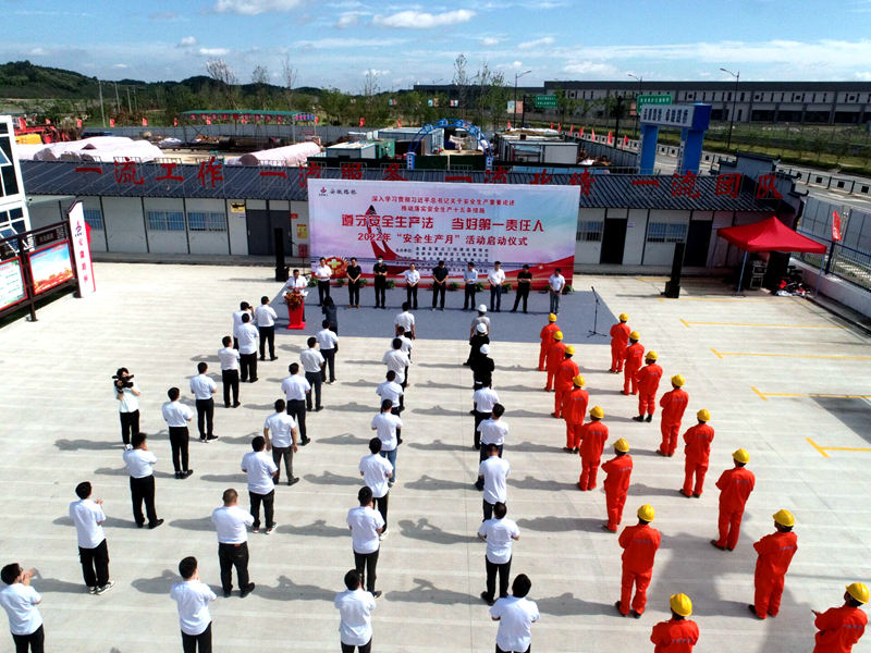 金寨縣重點工程建設管理處、安徽路橋橋梁分公司聯(lián)合舉行2022年“安全生產(chǎn)月”活動啟動儀式