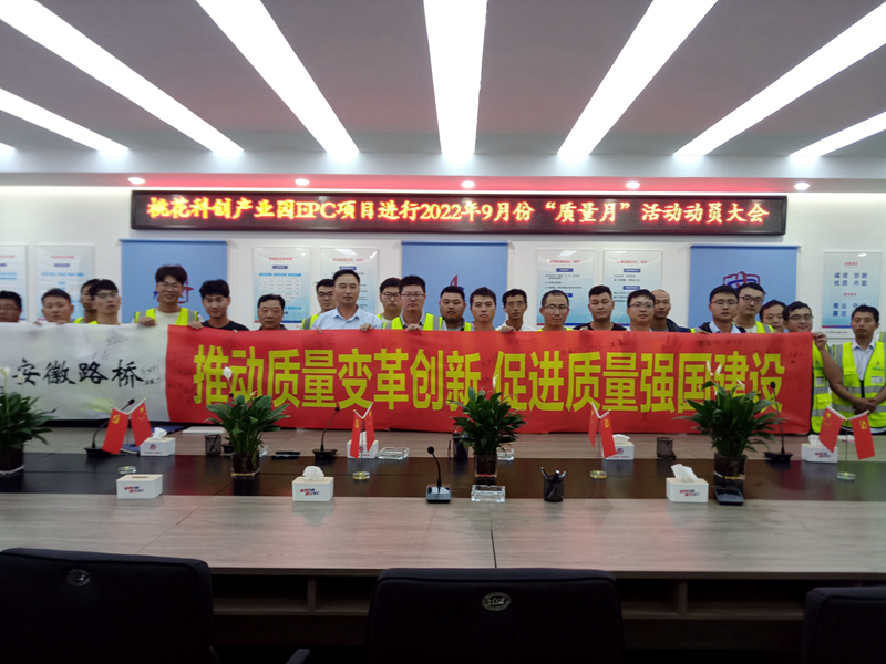 積極部署，營造氛圍 (2)