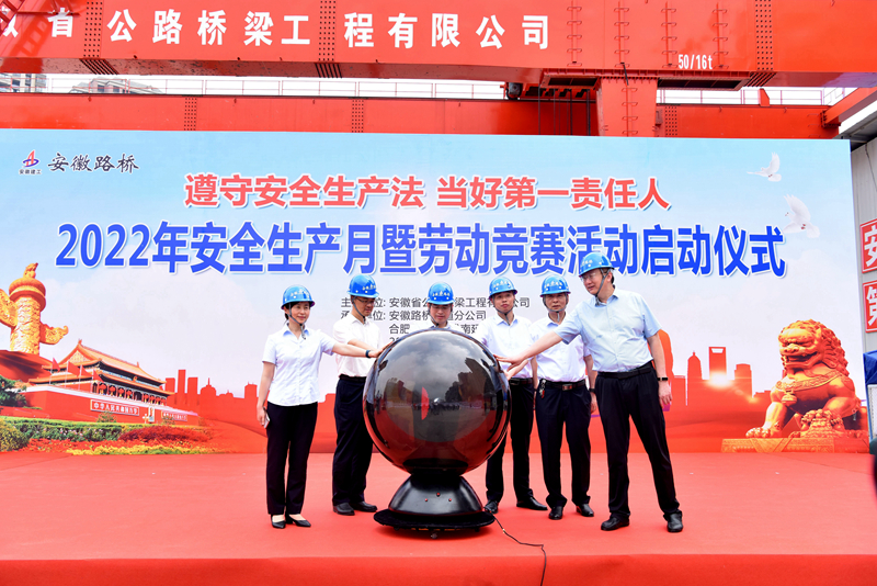 1、勞動(dòng)競賽活動(dòng)啟動(dòng)儀式照片