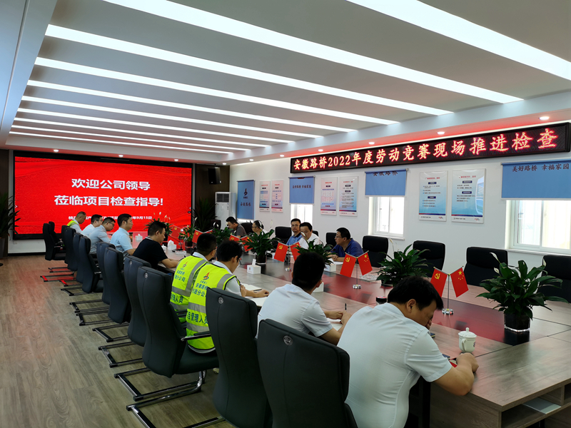 4、勞動(dòng)競賽檢查照片 (6)